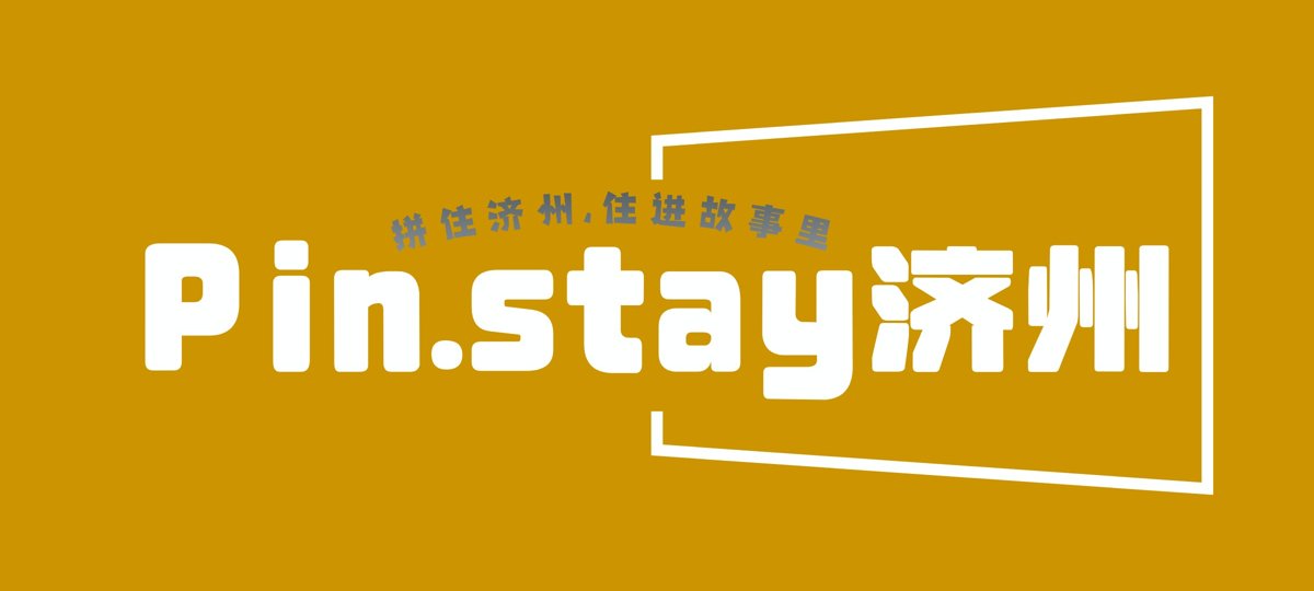 PinStay济州 品牌标志